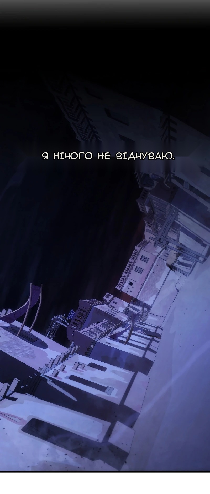 Сторінка 8