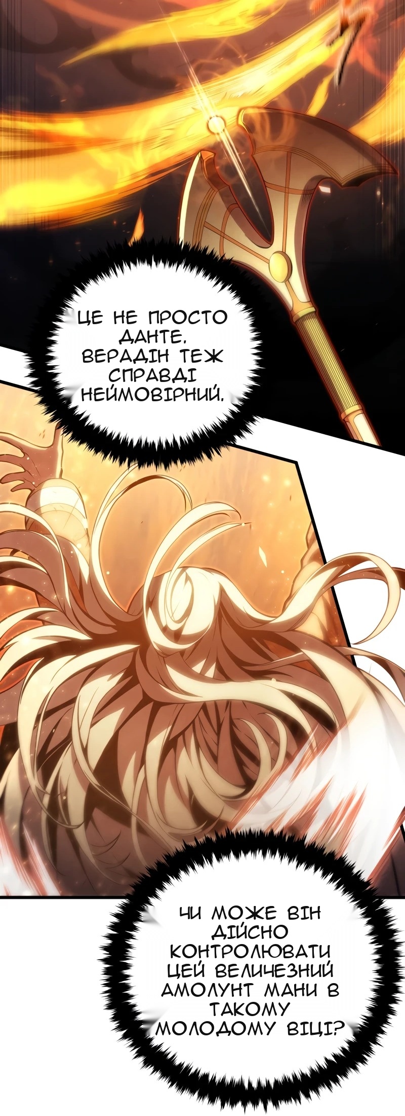 Сторінка 31