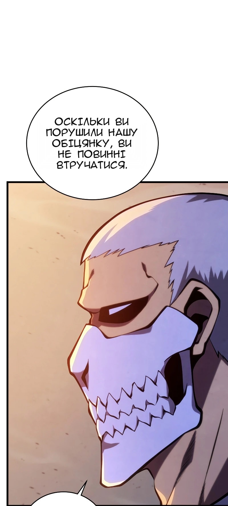 Сторінка 8