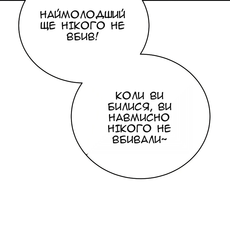 Сторінка 54