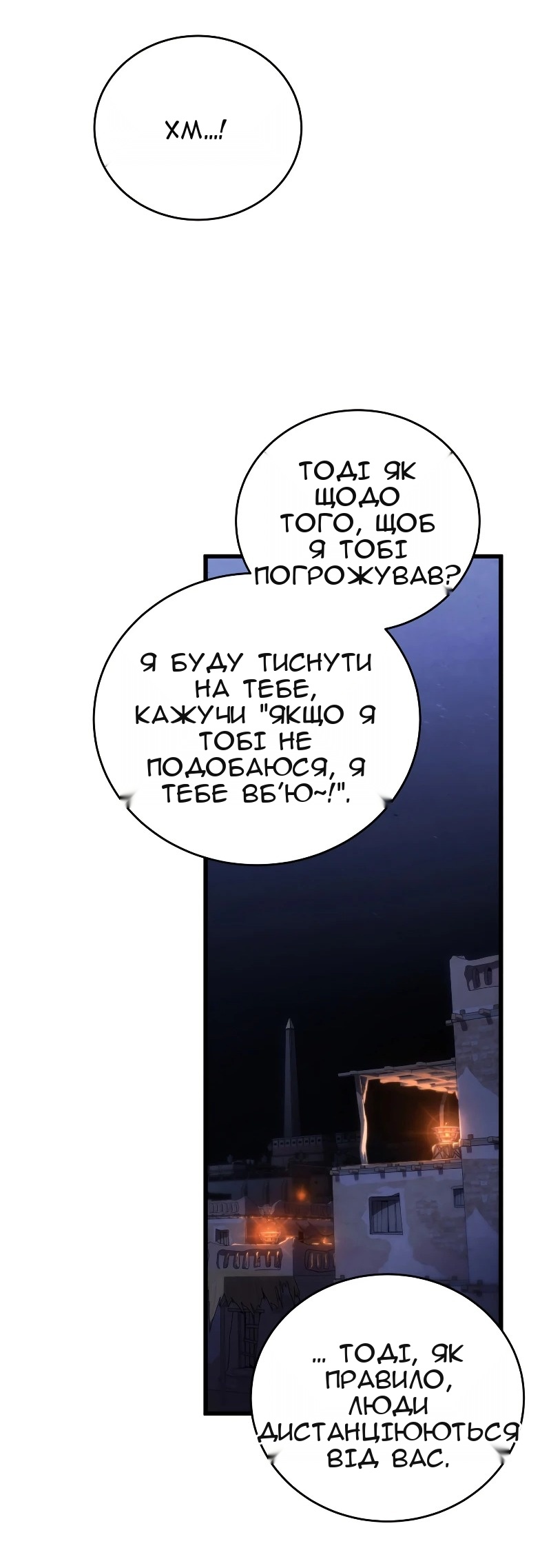 Сторінка 66