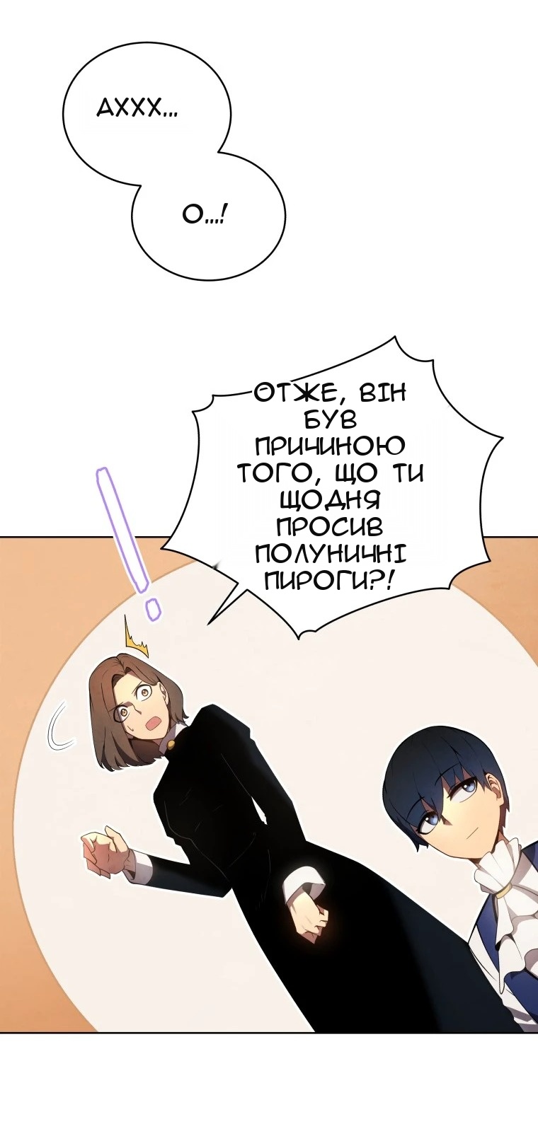 Сторінка 7