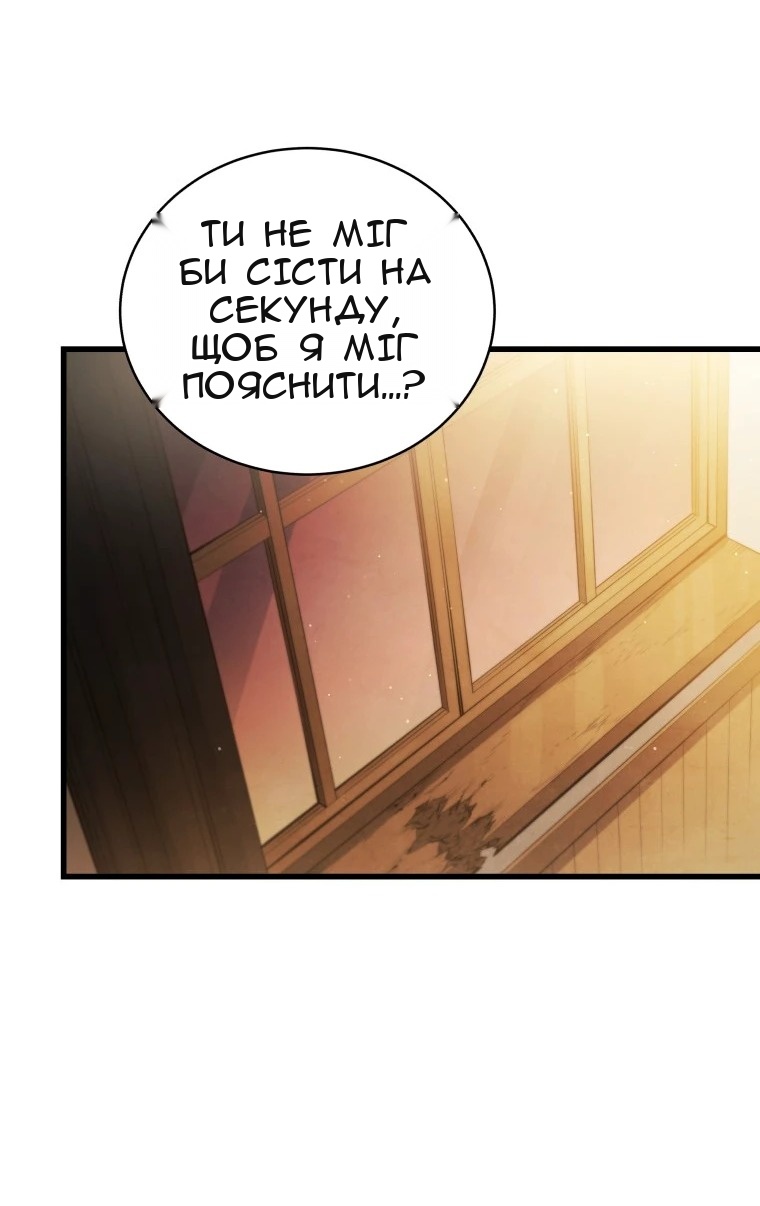 Сторінка 8