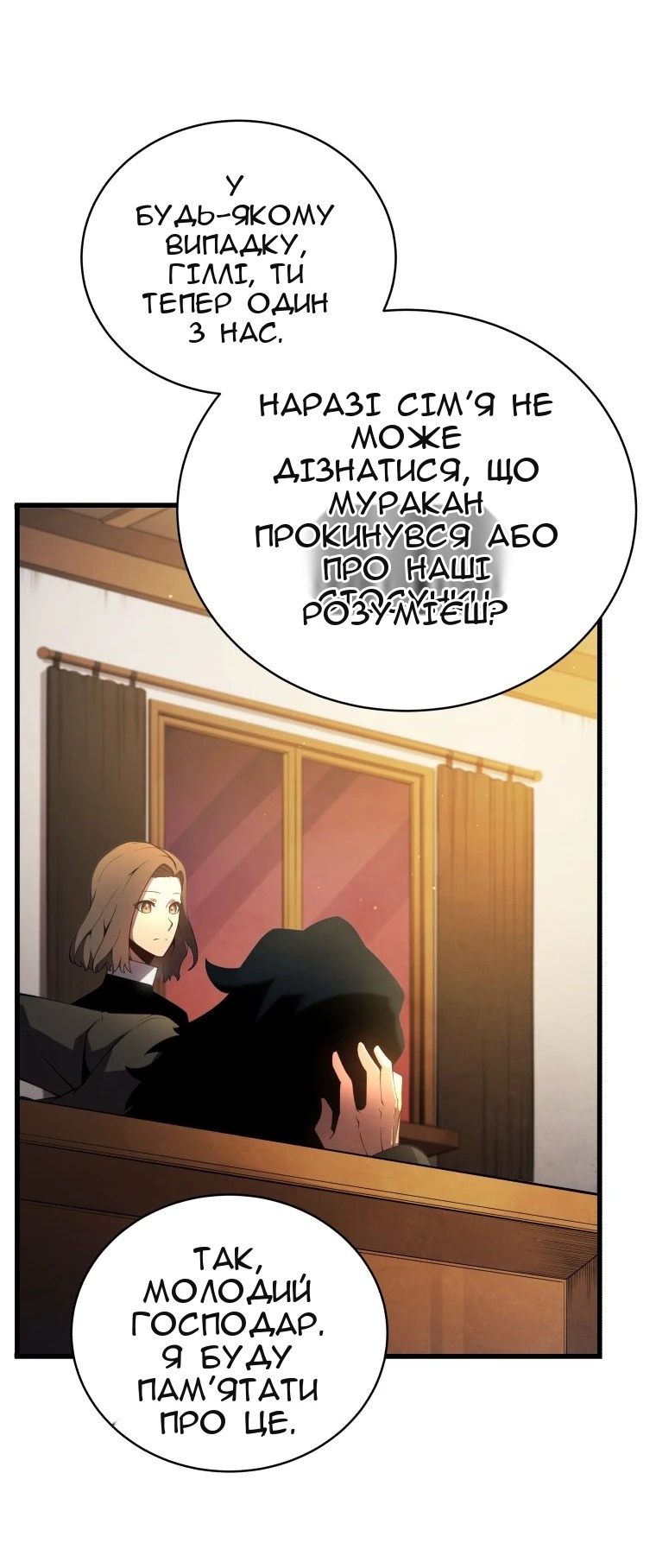 Сторінка 13