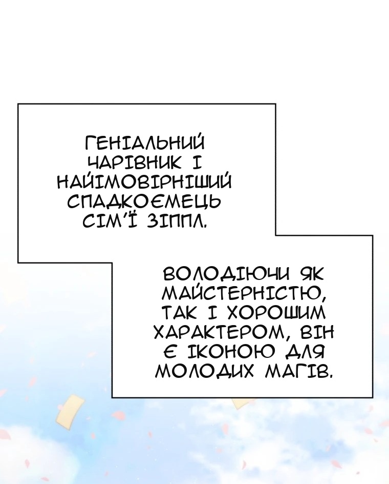Сторінка 54
