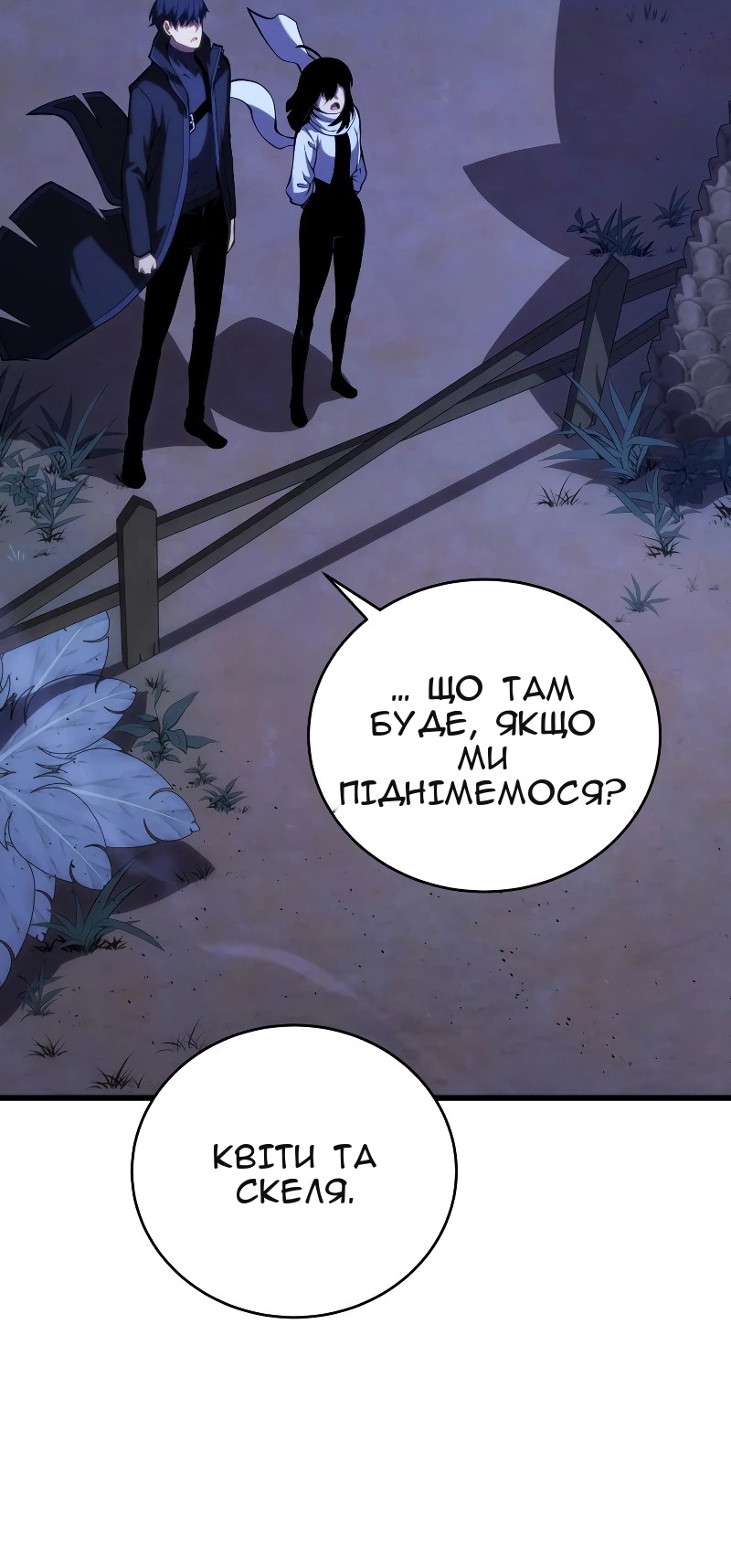 Сторінка 8