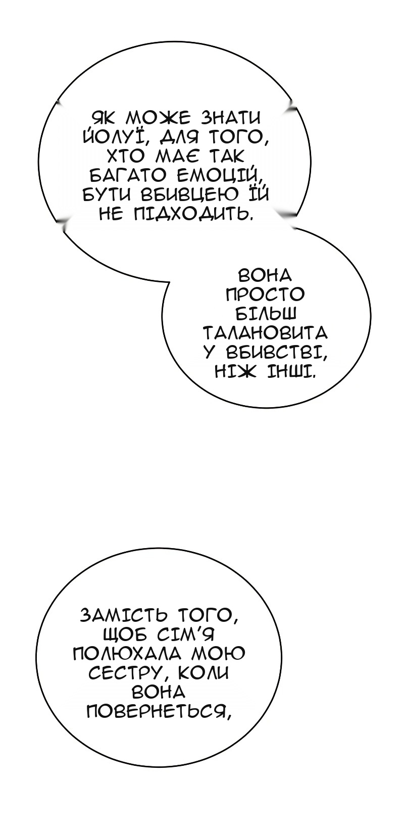 Сторінка 78