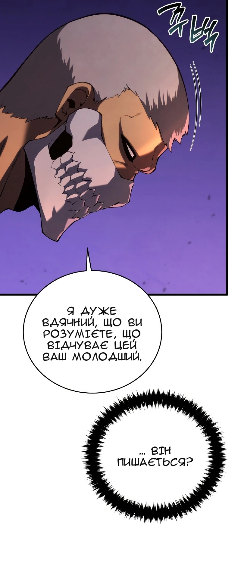 Сторінка 38