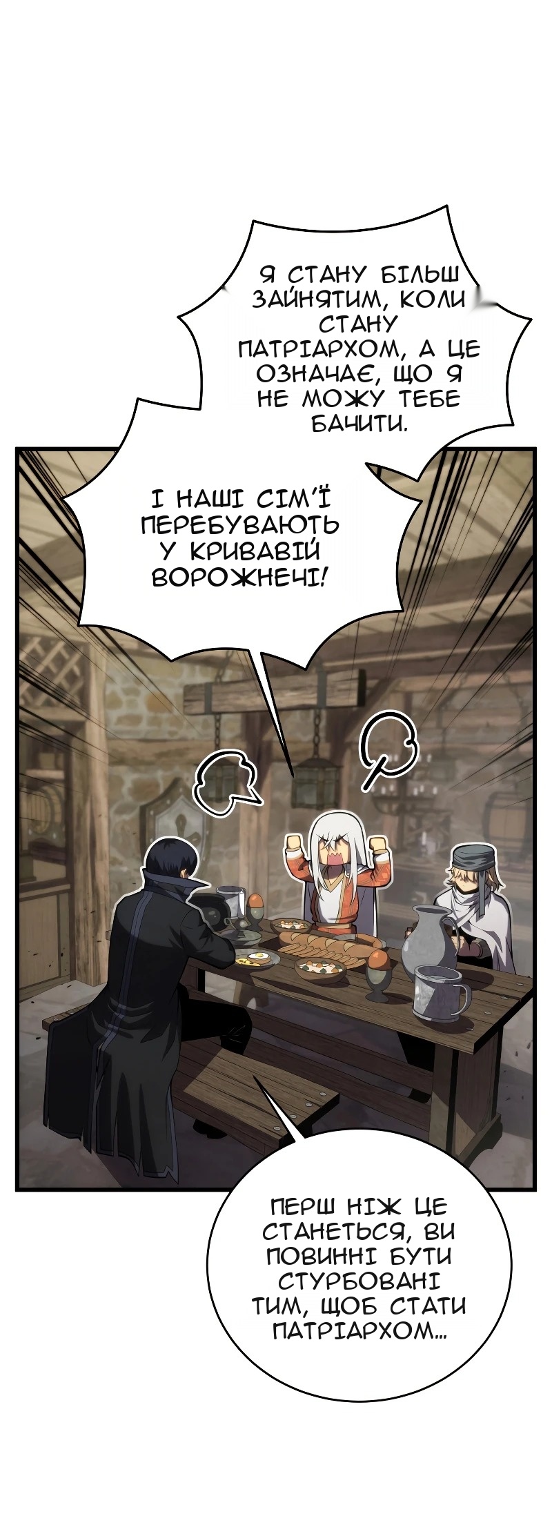 Сторінка 3