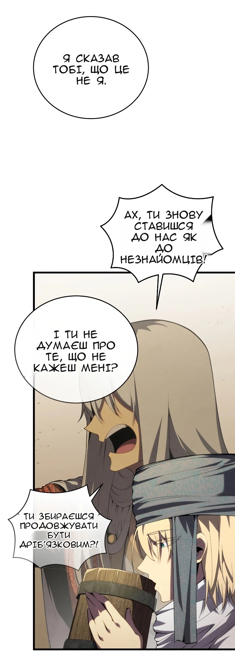 Сторінка 6
