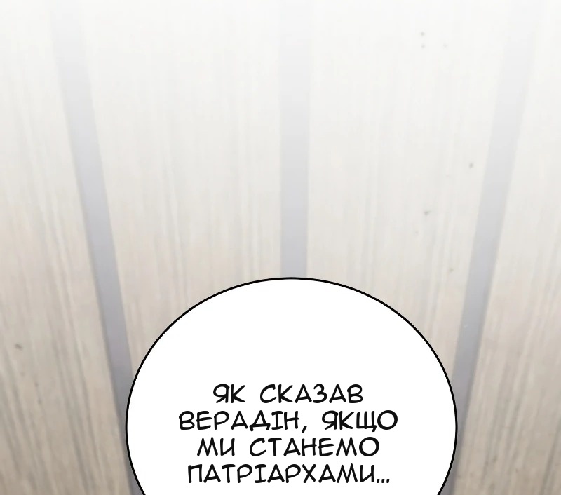 Сторінка 8