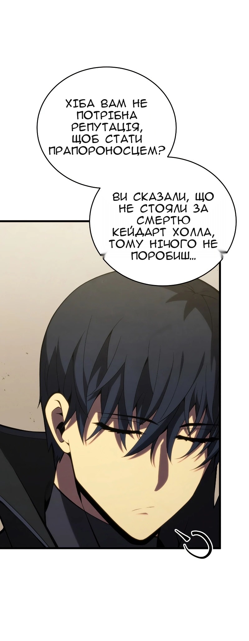 Сторінка 11