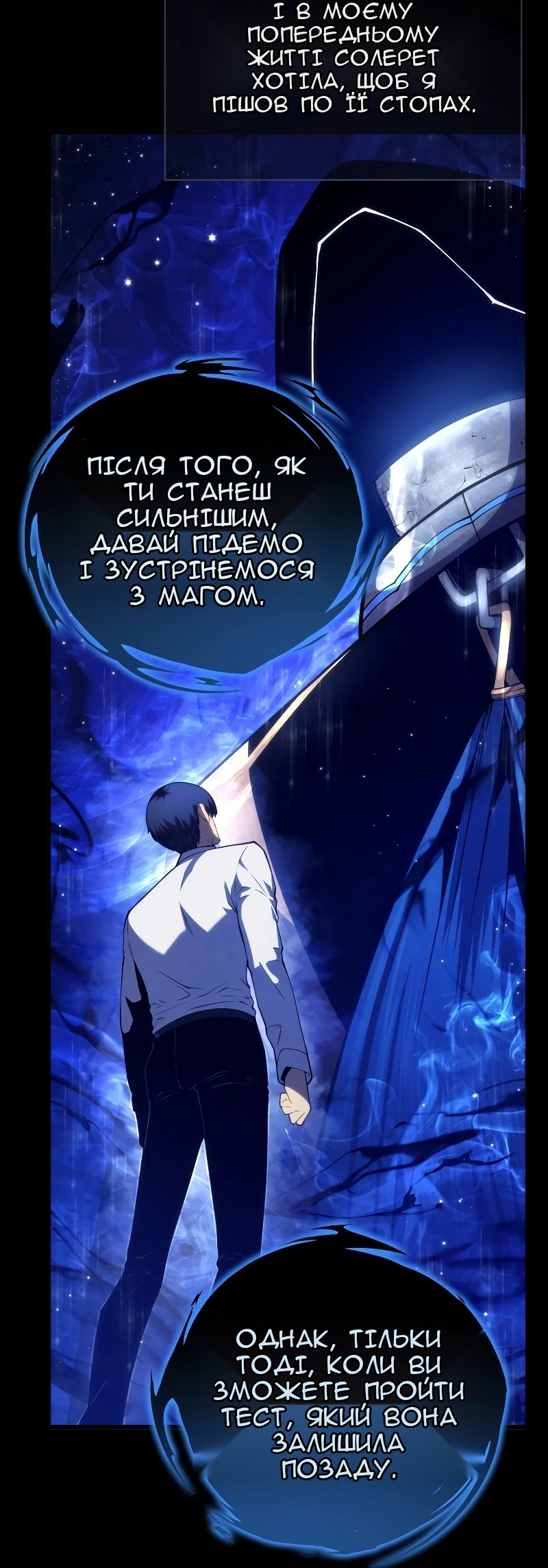 Сторінка 8
