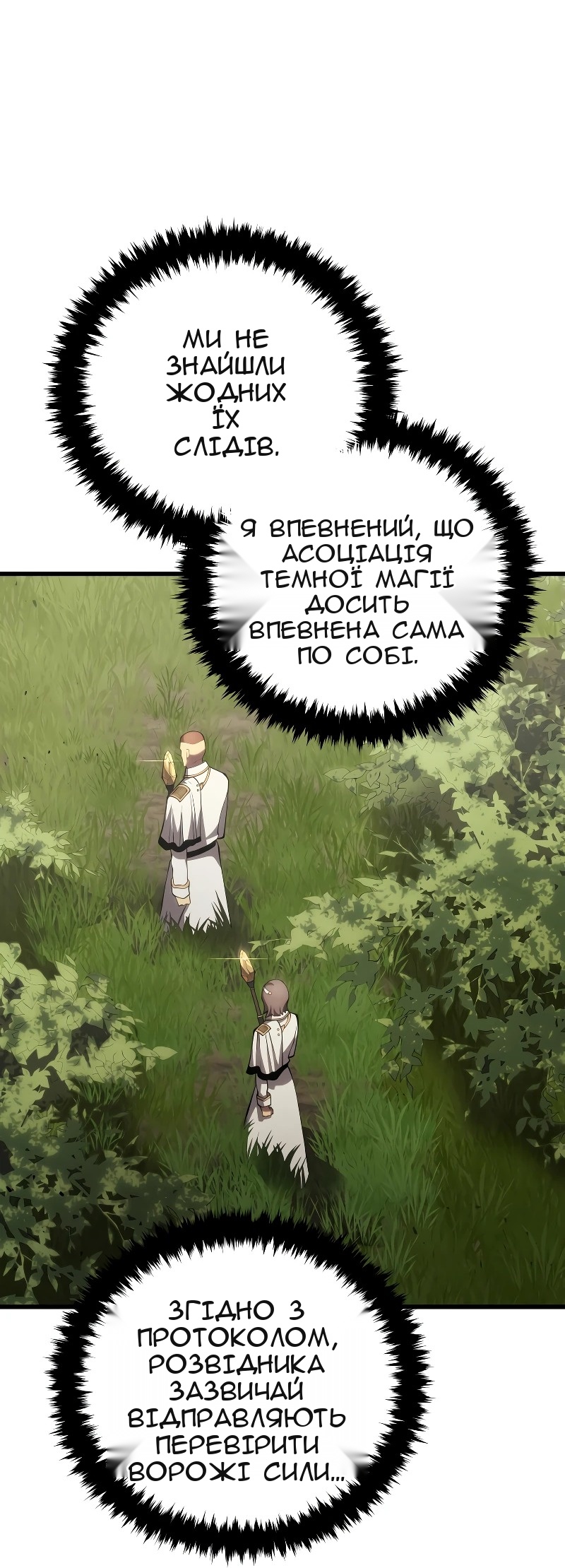 Сторінка 38