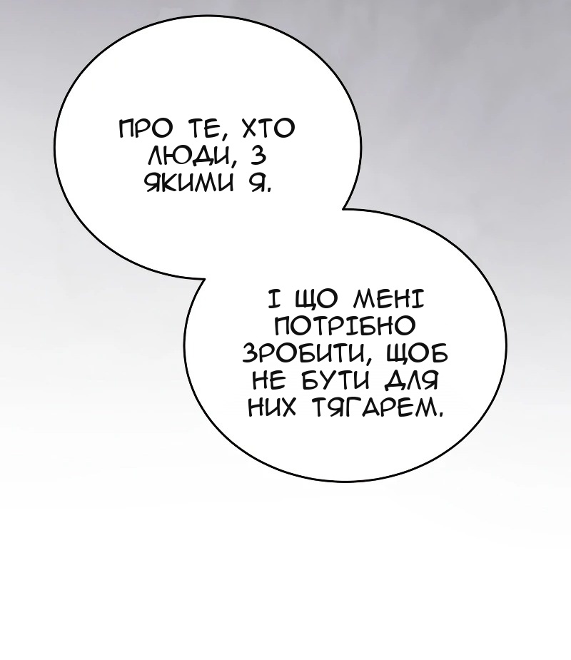 Сторінка 81
