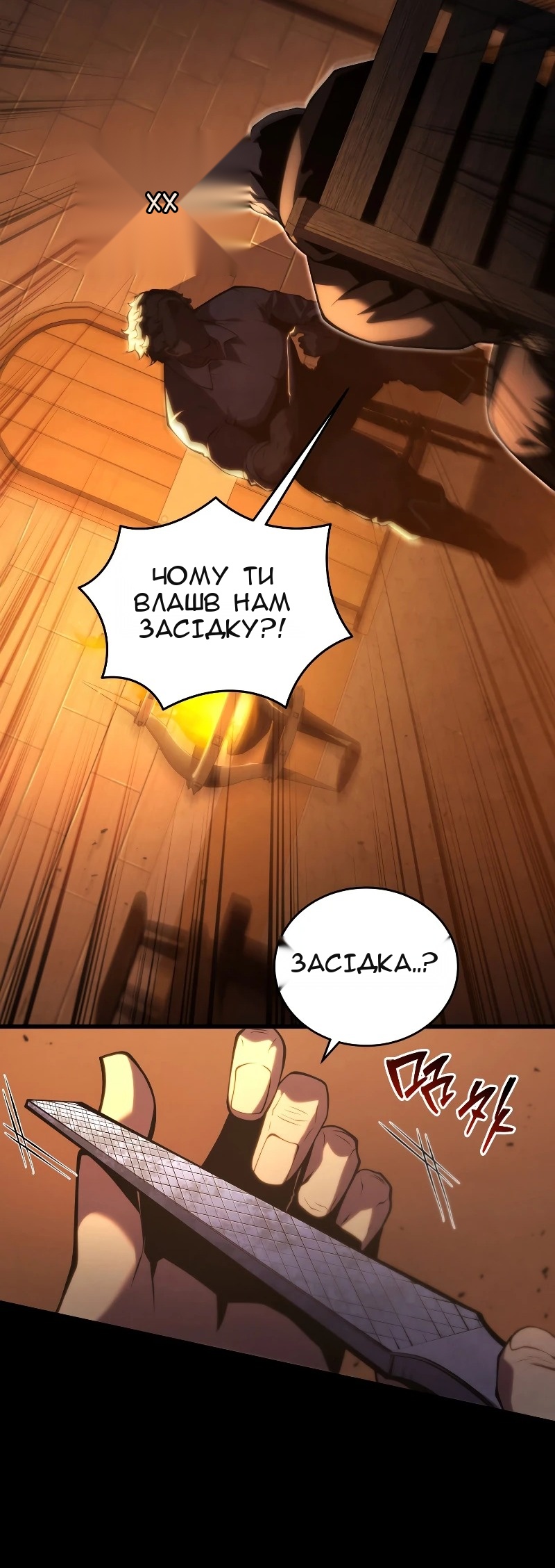 Сторінка 9