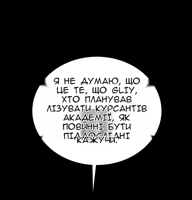 Сторінка 12