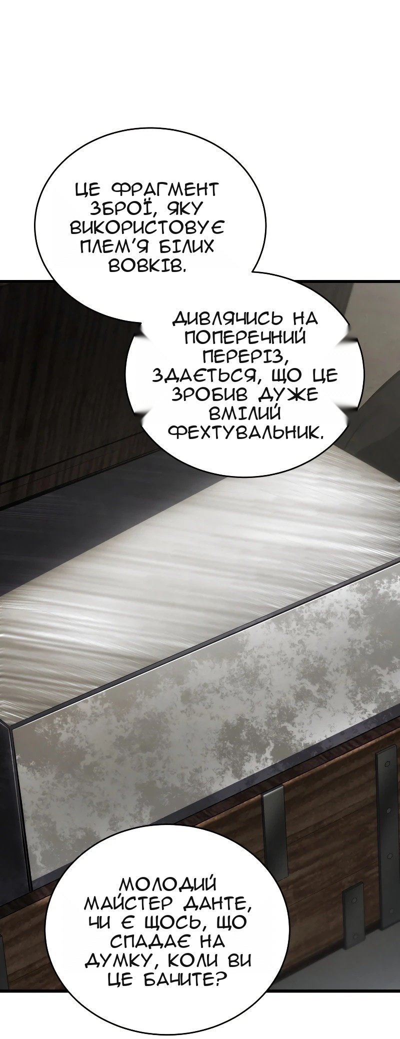 Сторінка 70