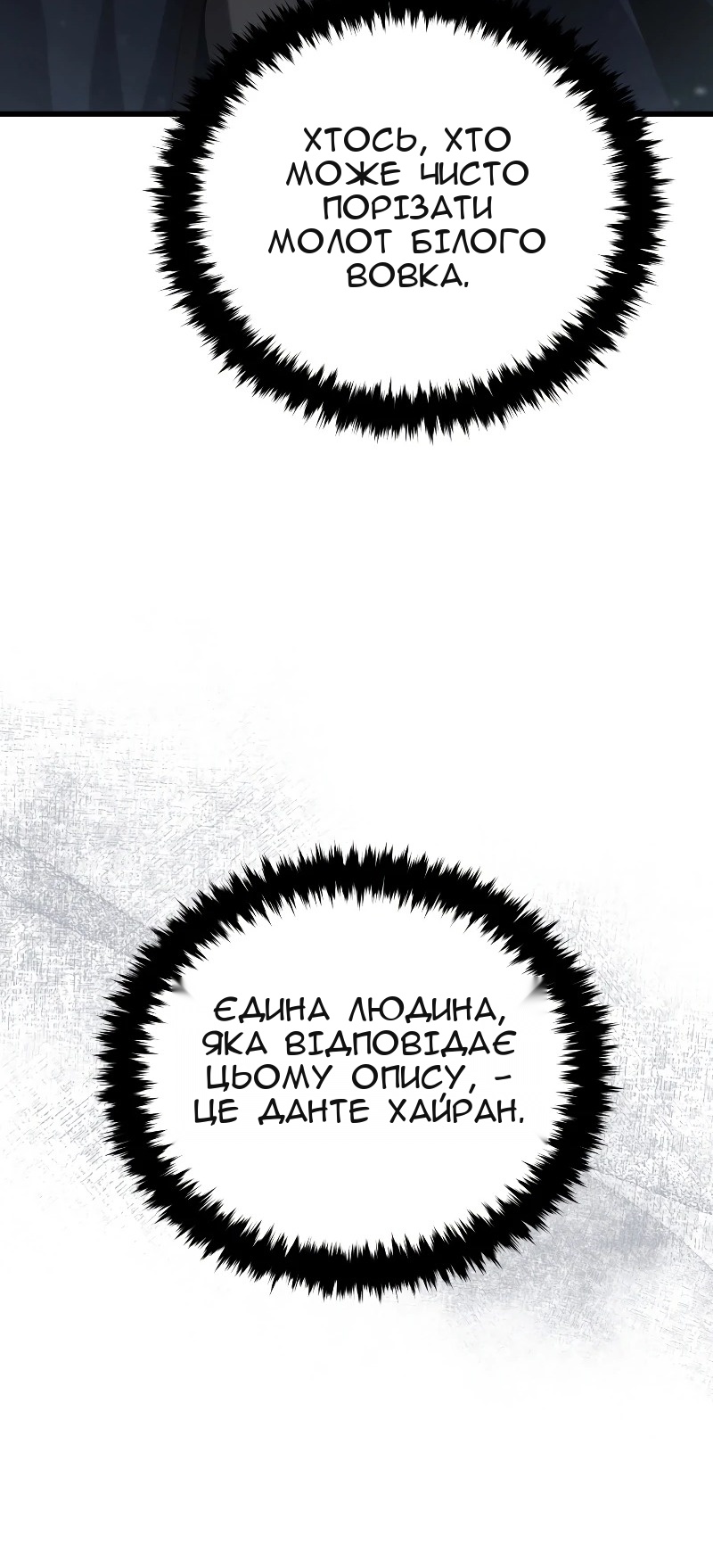 Сторінка 80