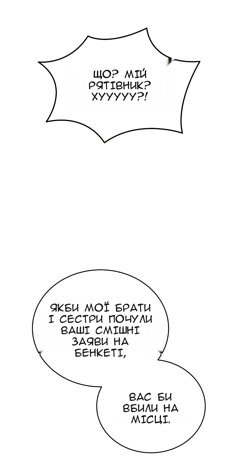 Сторінка 20