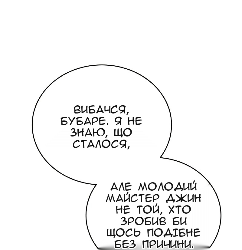 Сторінка 33