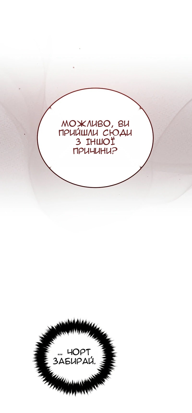 Сторінка 38
