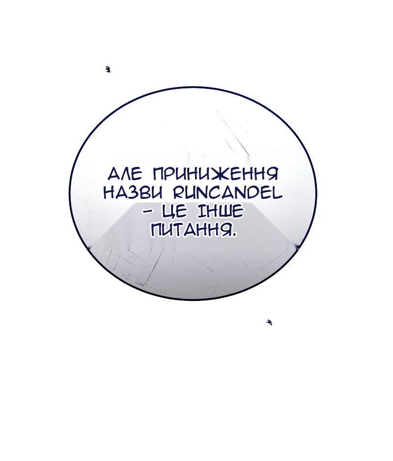Сторінка 54