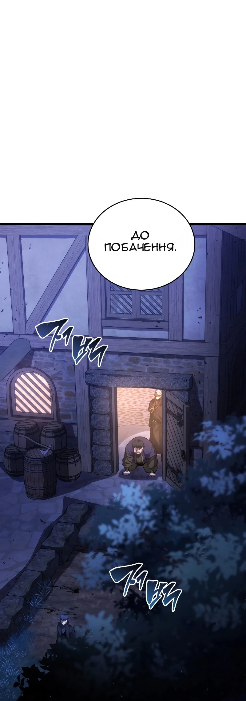 Сторінка 70