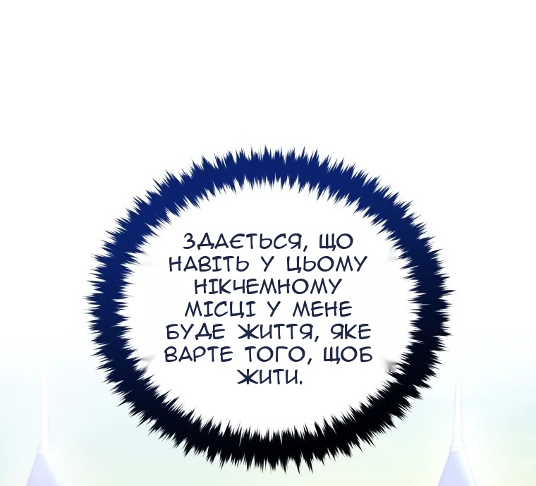 Сторінка 8