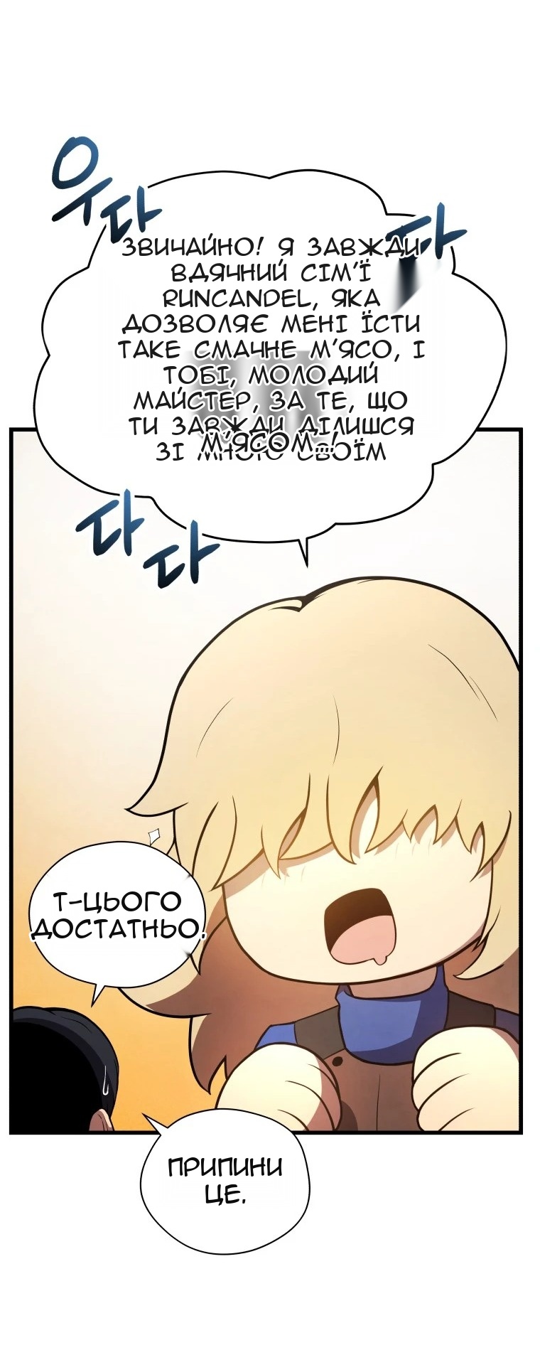 Сторінка 49