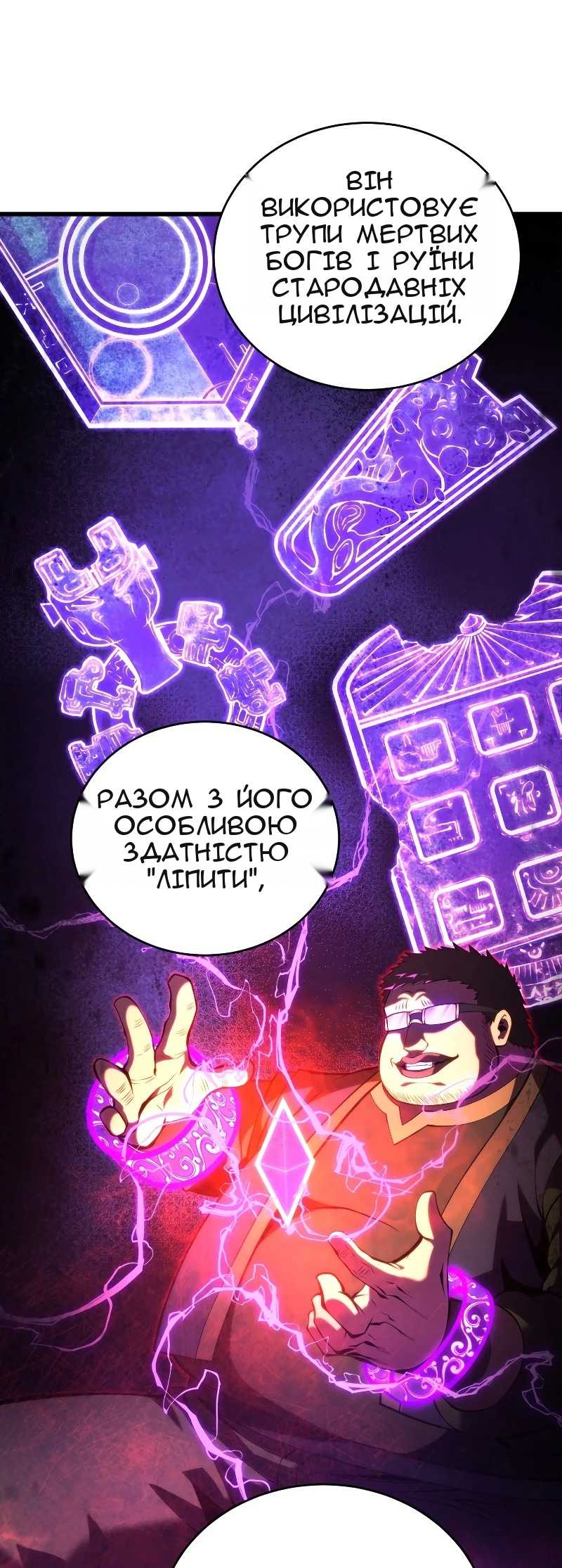 Сторінка 75