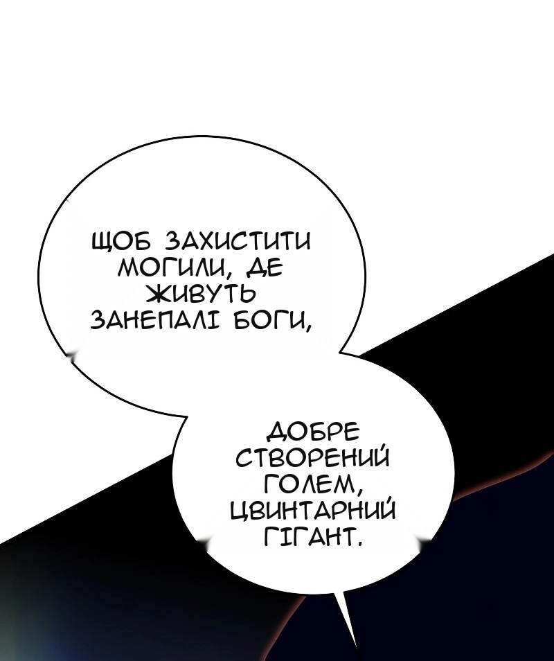 Сторінка 90