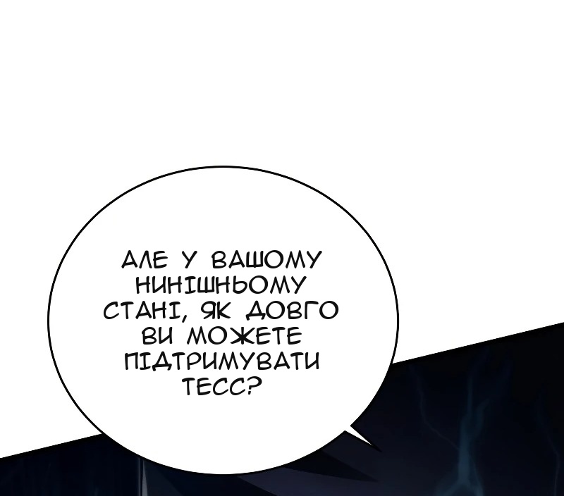 Сторінка 61
