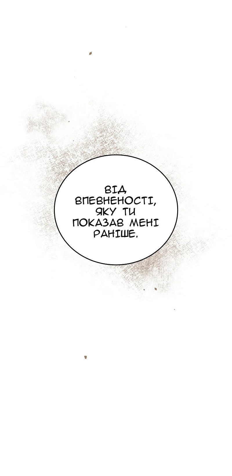 Сторінка 88