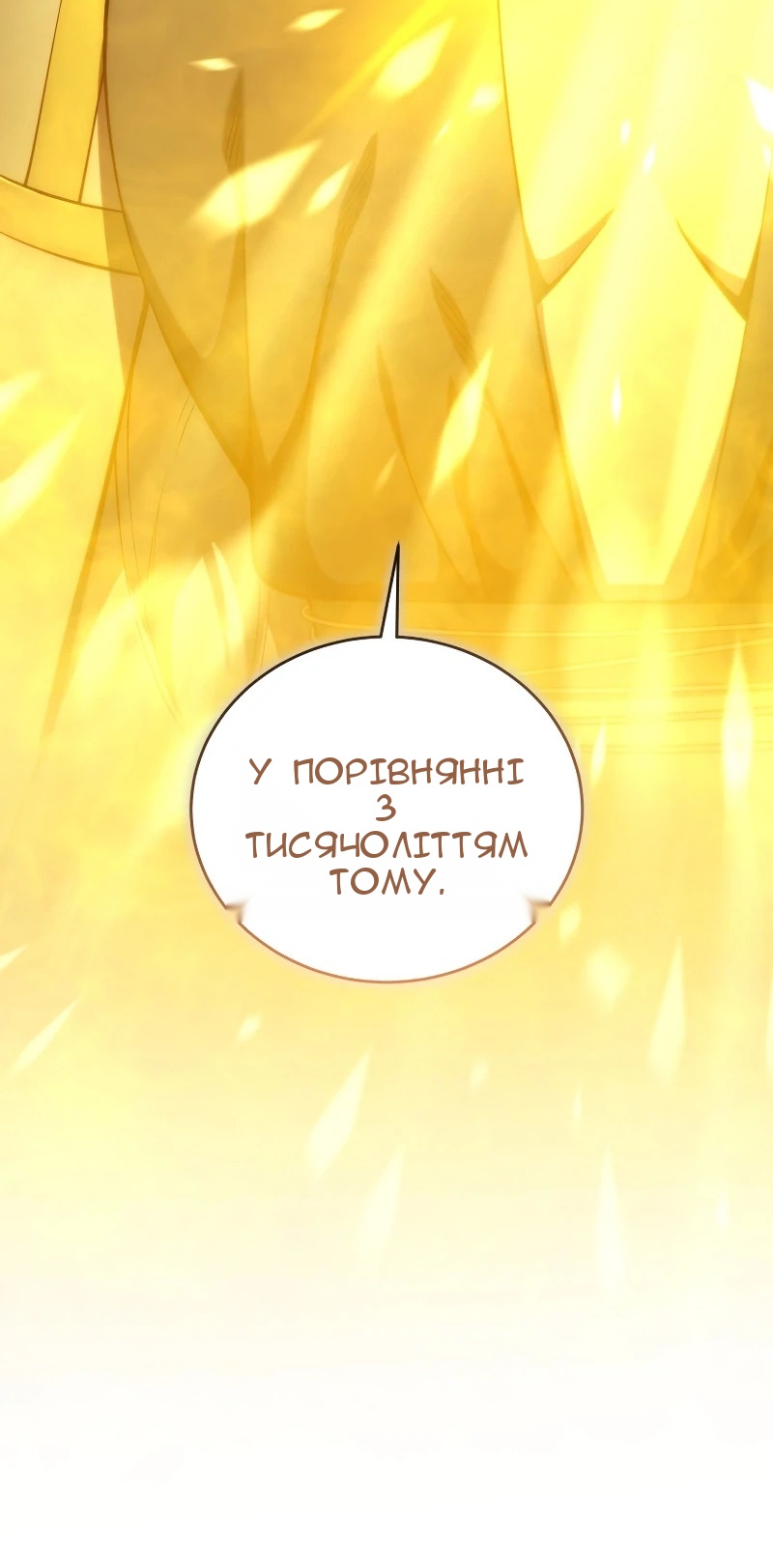 Сторінка 102