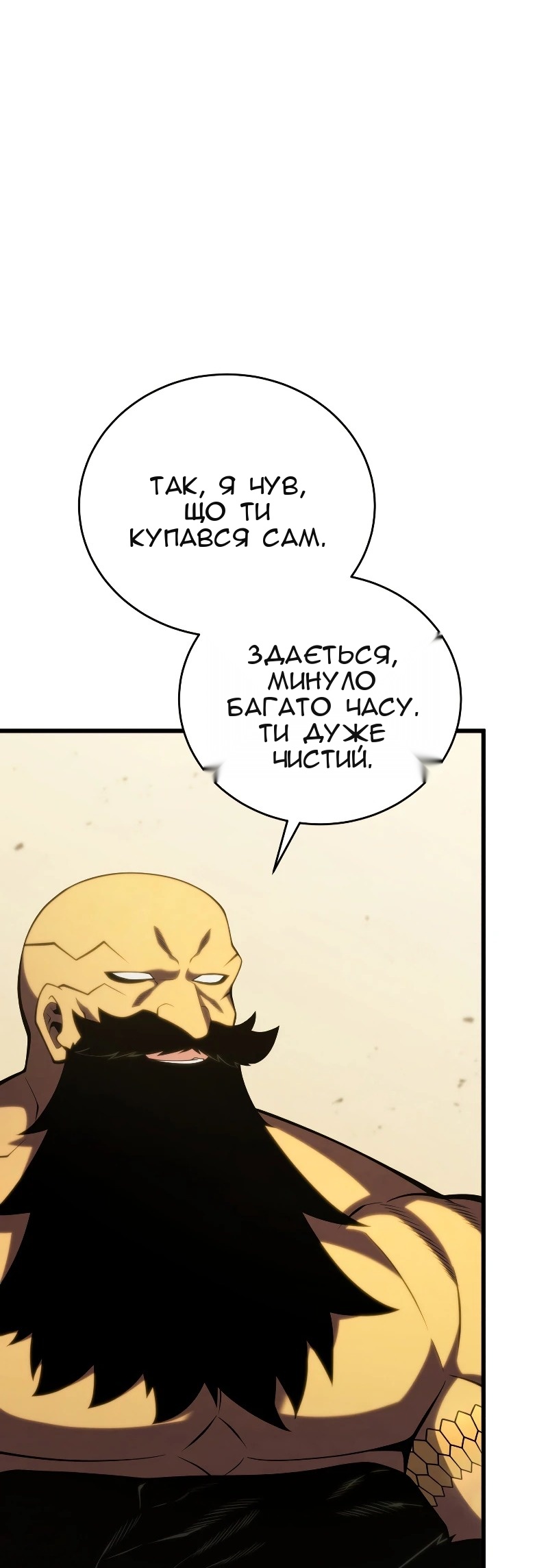 Сторінка 8