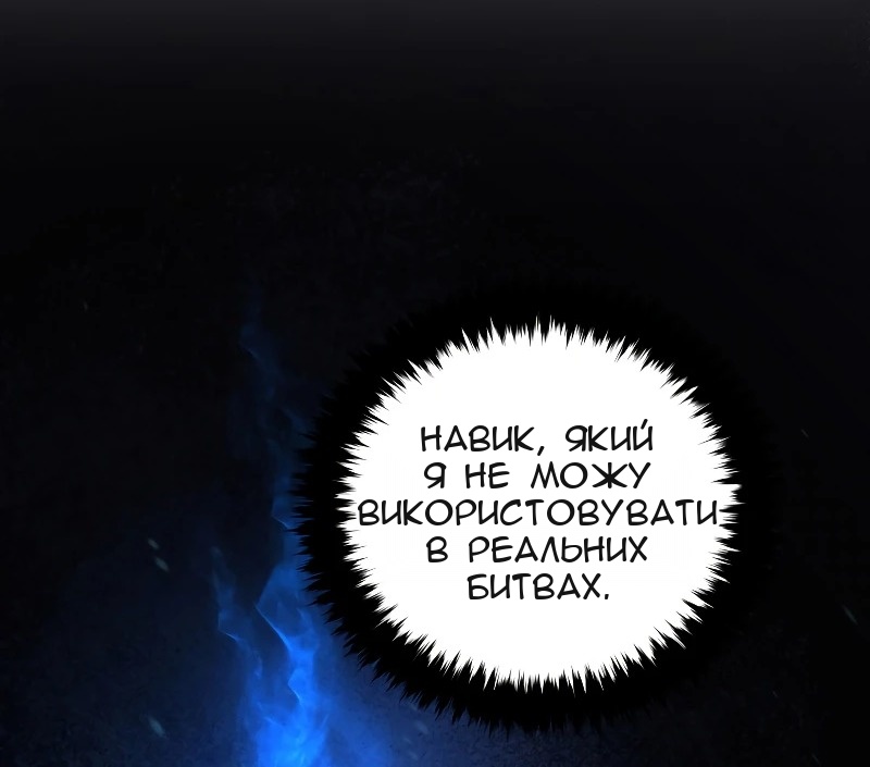 Сторінка 87