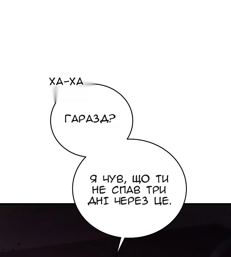 Сторінка 77