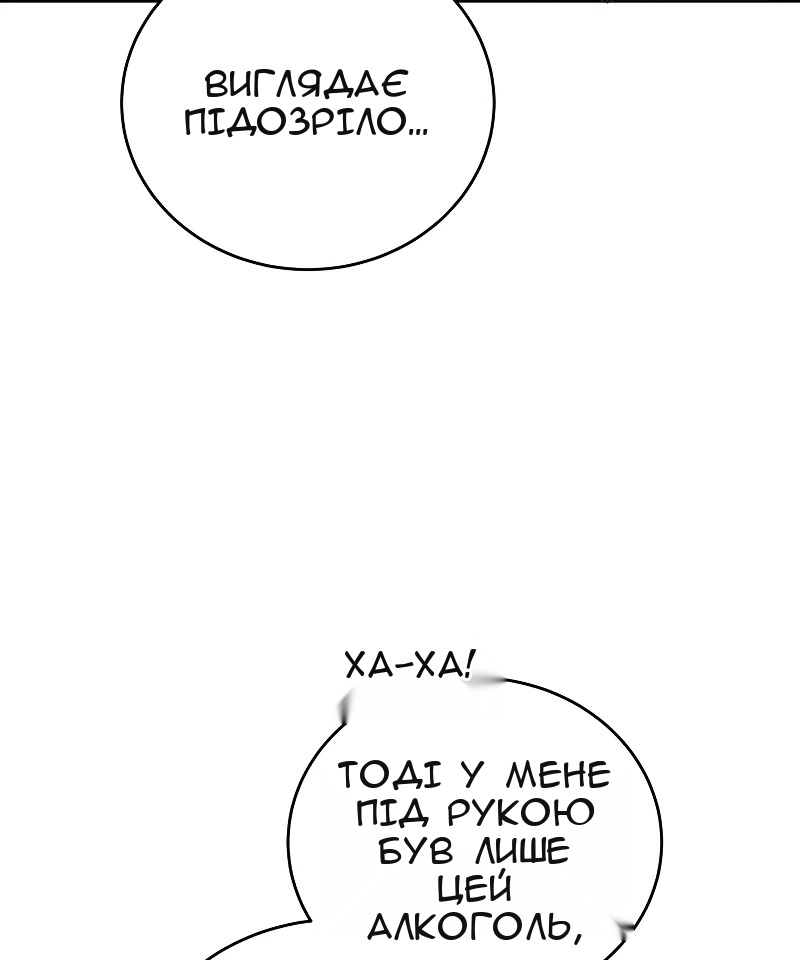 Сторінка 82