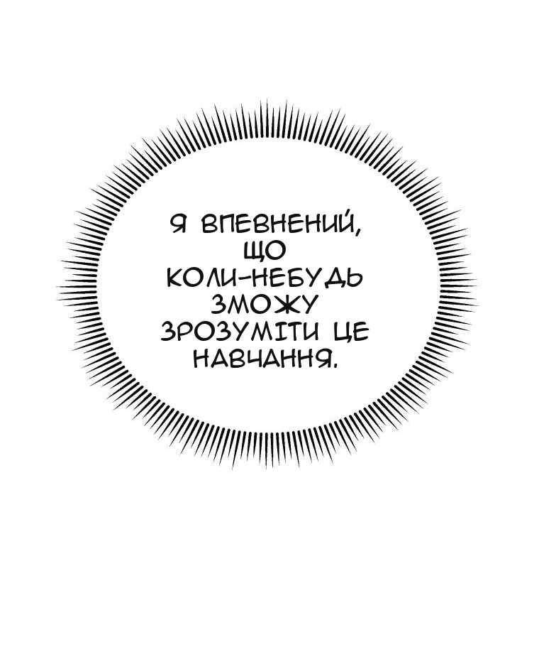Сторінка 8