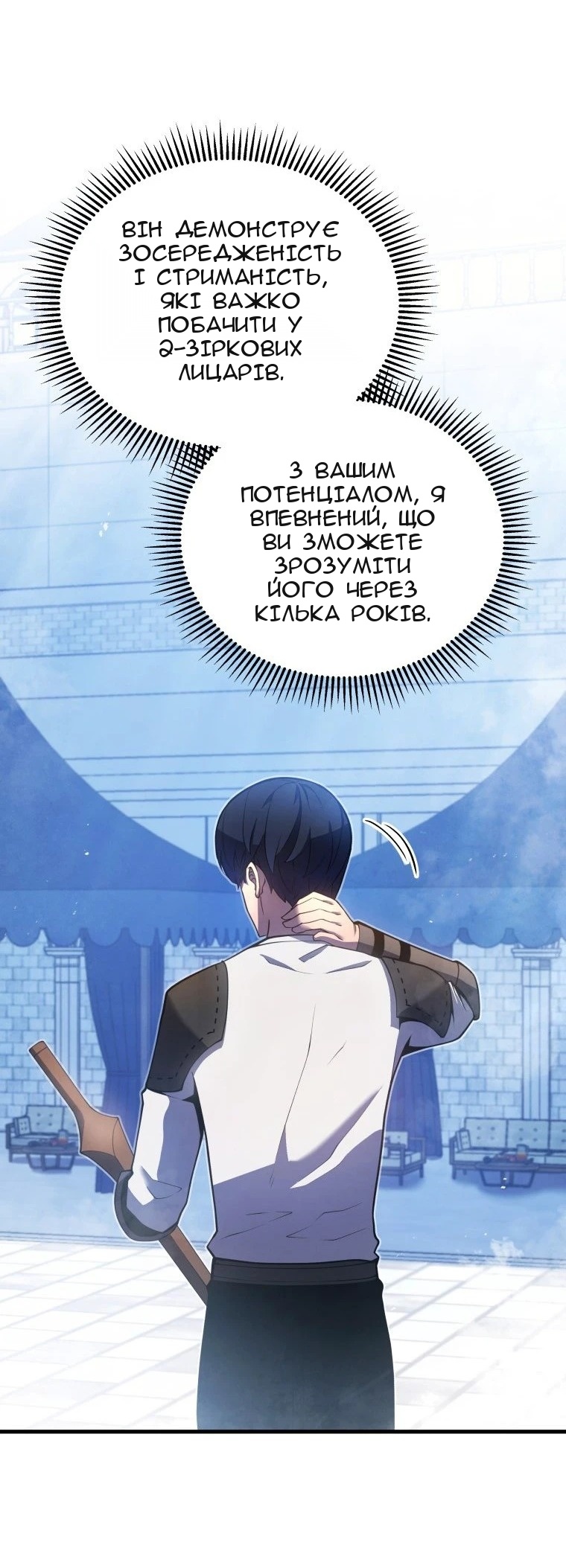 Сторінка 11