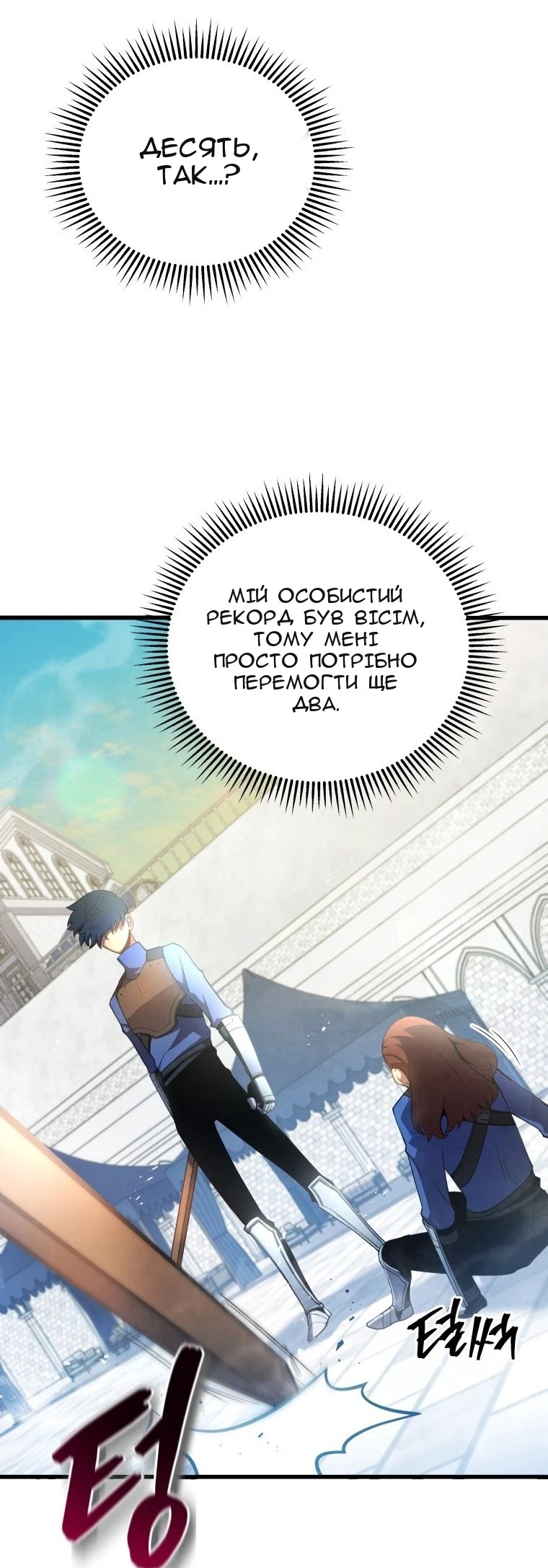 Сторінка 31
