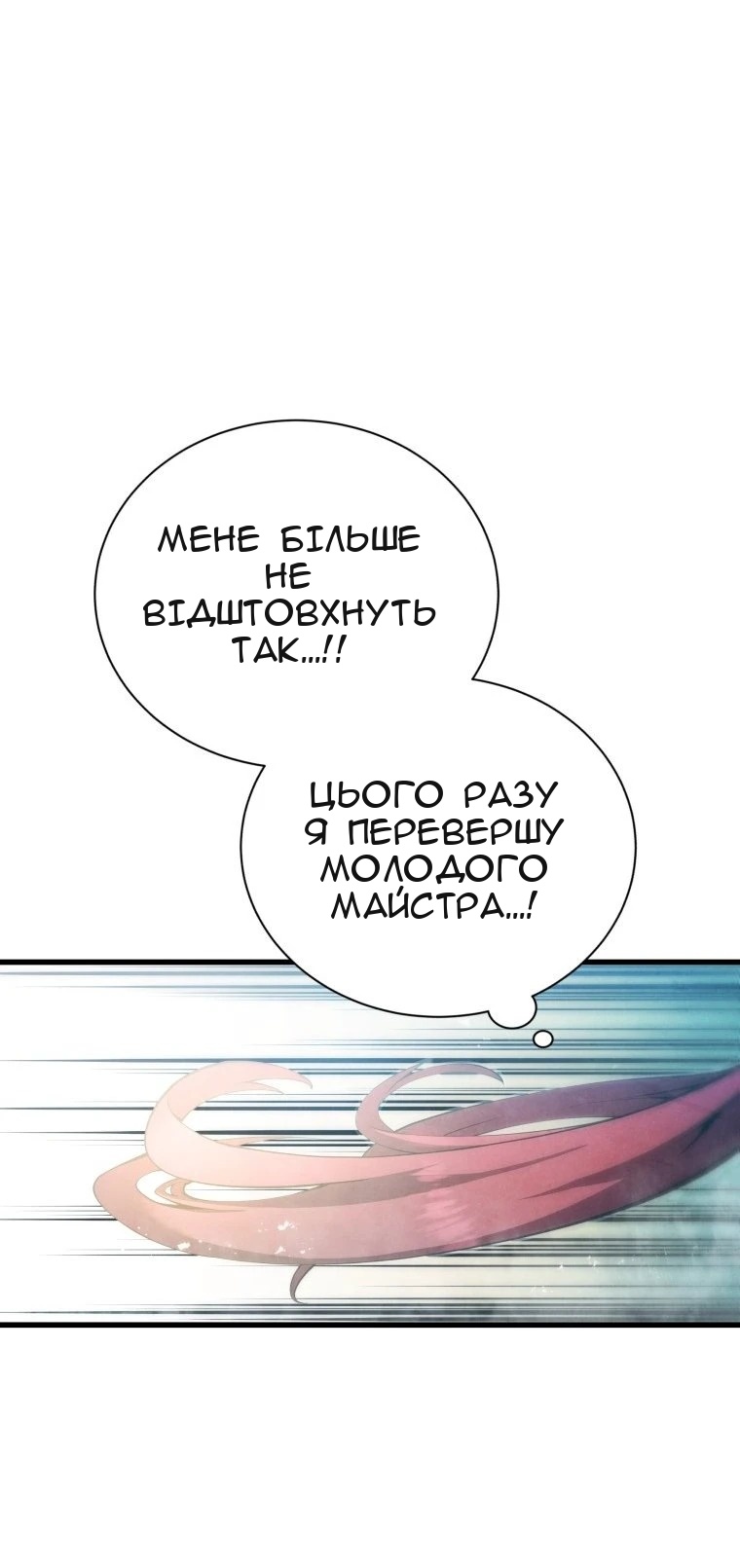 Сторінка 50