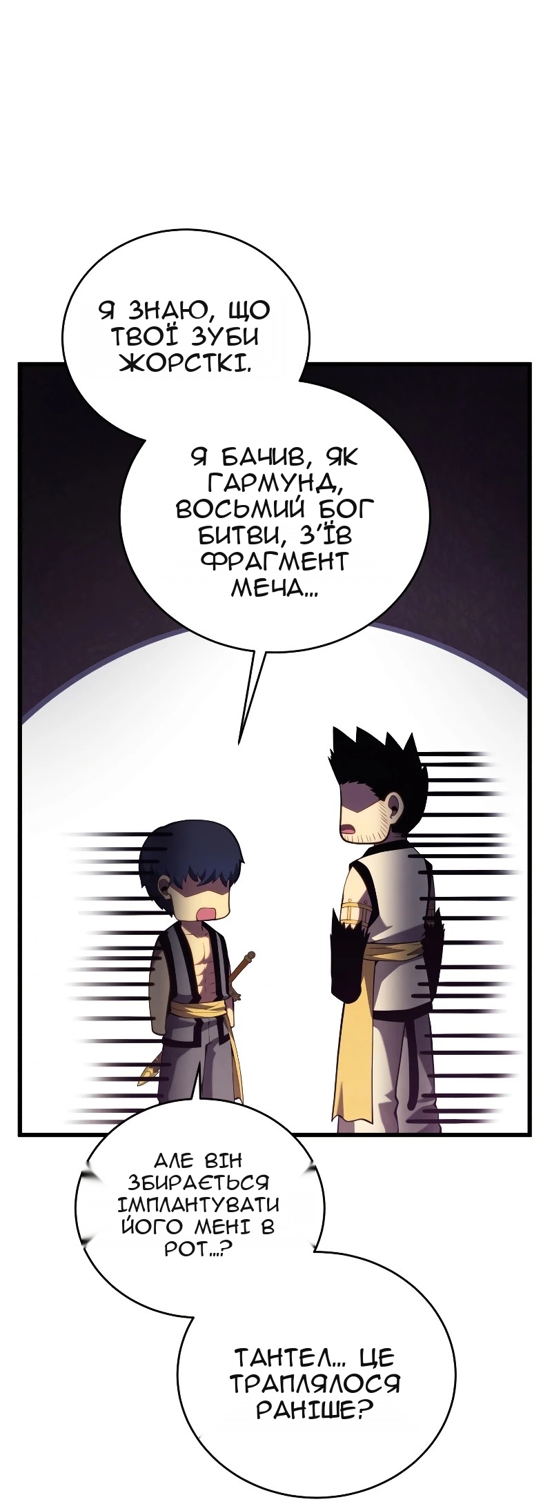 Сторінка 23