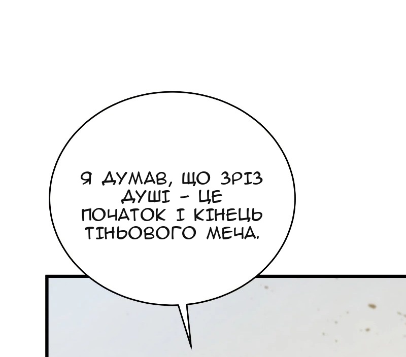 Сторінка 6