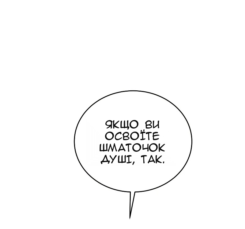Сторінка 8