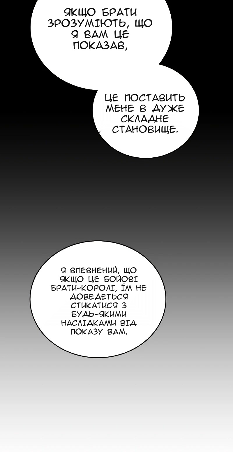 Сторінка 85