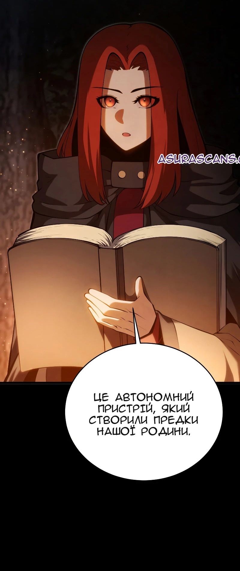 Сторінка 8