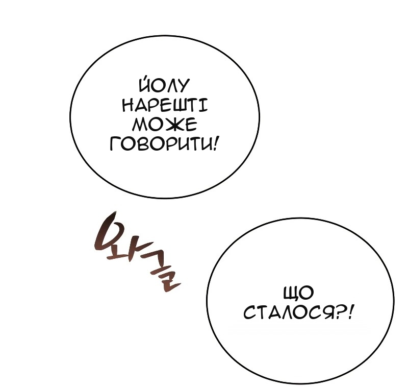Сторінка 79