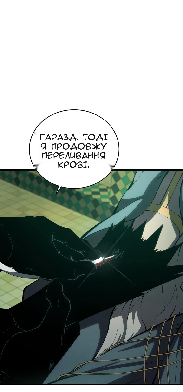 Сторінка 100